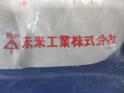 J管チーズ排水用(10個入)(ベージュ) VET-22J