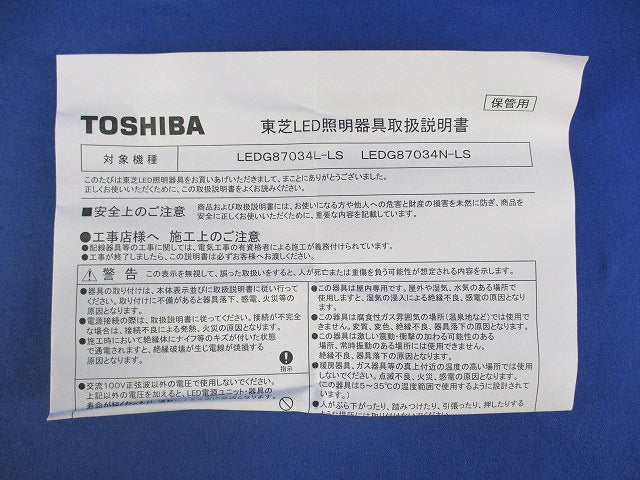 LED小形シーリングライトφ132(電球色) LEDG87034L-LS
