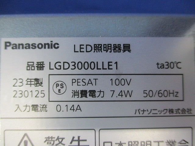 LEDダウンライトφ75(電球色) LGD3000LLE1