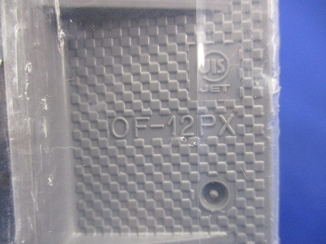 プラ塗代カバー(10個入)(新品未開封) OF-12PX