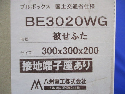 プールボックス(300×300×200) BE3020WG