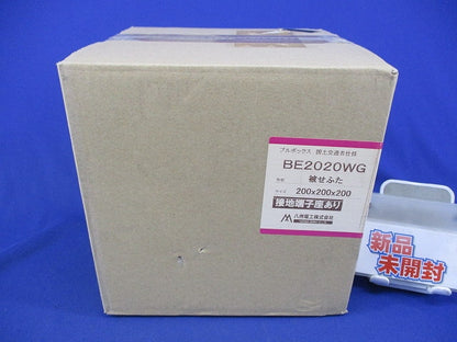 プールボックス(300×300×200) BE3020WG