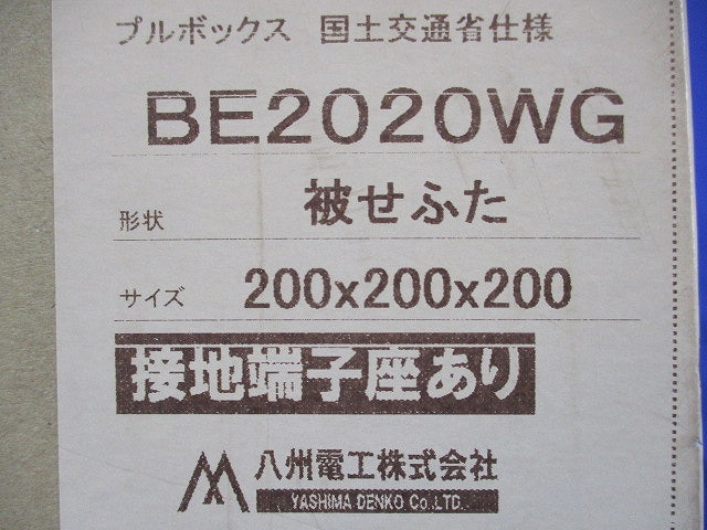 プールボックス(300×300×200) BE3020WG