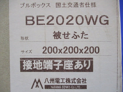 プールボックス(300×300×200) BE3020WG