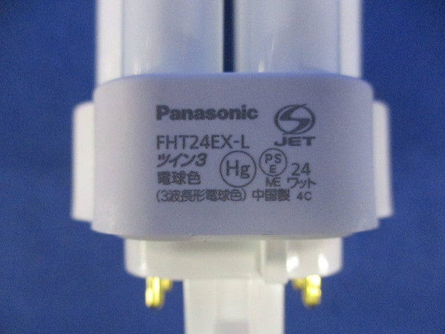 ツイン蛍光灯GX24ｑ-3 FHT24EX-LF3