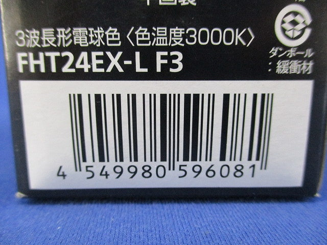ツイン蛍光灯GX24ｑ-3 FHT24EX-LF3