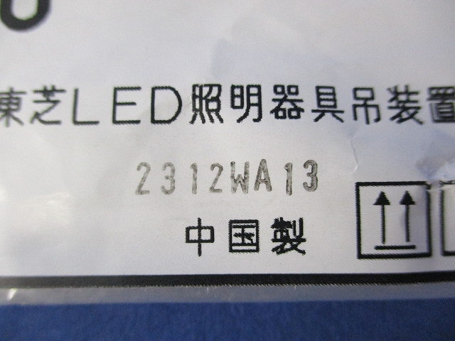 蛍光灯吊装置 PW-500