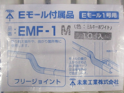 Eモール付属品(10個入)(ミルキーホワイト)(新品未開封) EMF-1M