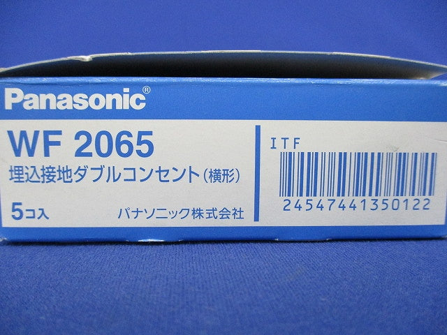 埋込接地ダブルコンセント(横形)(5個入) WF2065