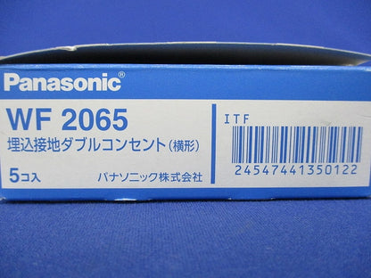 埋込接地ダブルコンセント(横形)(5個入) WF2065