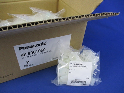 コンセントカバー(50個×9袋計450個入) WH9901050
