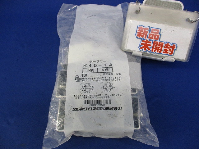 ケーブラー チャンネル用ケーブル支持金具1段用(5個入) K45-1A