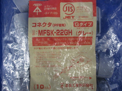 PF管用コネクタGタイプ(10個入)(グレー) MFSK-22GH