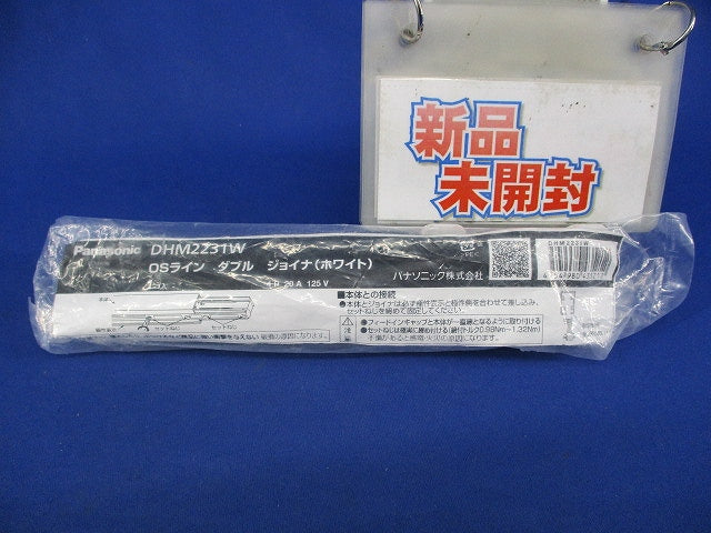 OSライン ダブル用 ジョイナ(ホワイト) DHM2231W