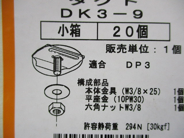 ダクト(20個入) DK3-9