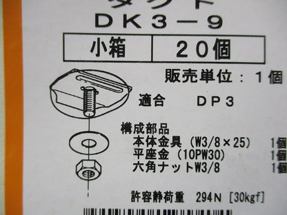 ダクト(20個入) DK3-9