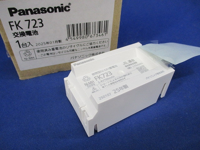 誘導灯・非常灯用 ニッケル水素蓄電池(25年製) FK723