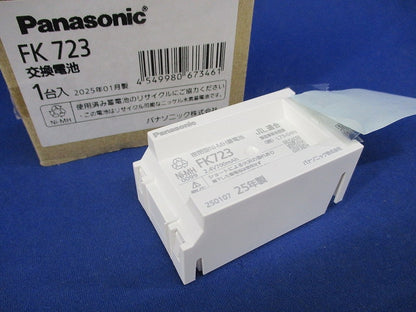 誘導灯・非常灯用 ニッケル水素蓄電池(25年製) FK723