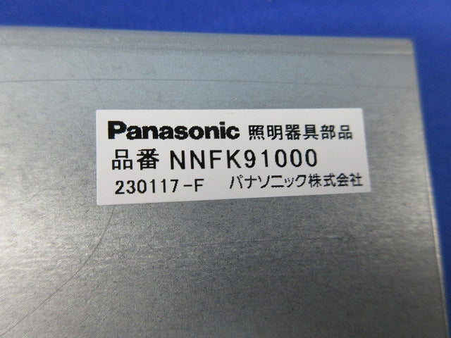 埋込用連結金具(5個入) NNFK91000