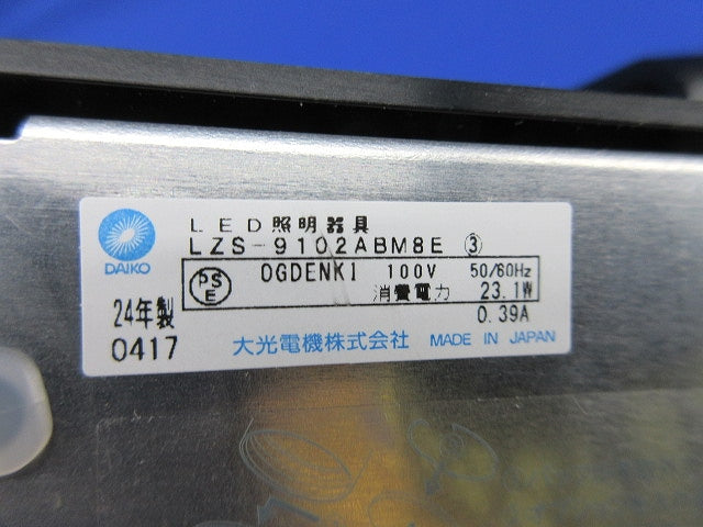 LEDスポットライト(温白色) LZS-9102ABM8E