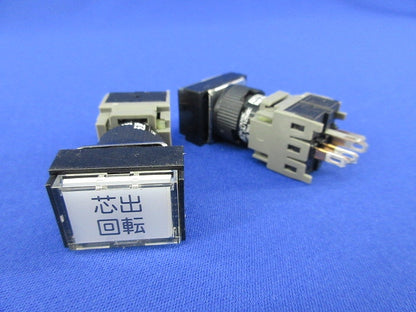 照光押しボタンスイッチ(白)(2個入) AH165-TL