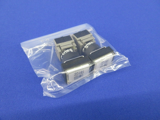 照光押しボタンスイッチ(白)(2個入) AH165-TL