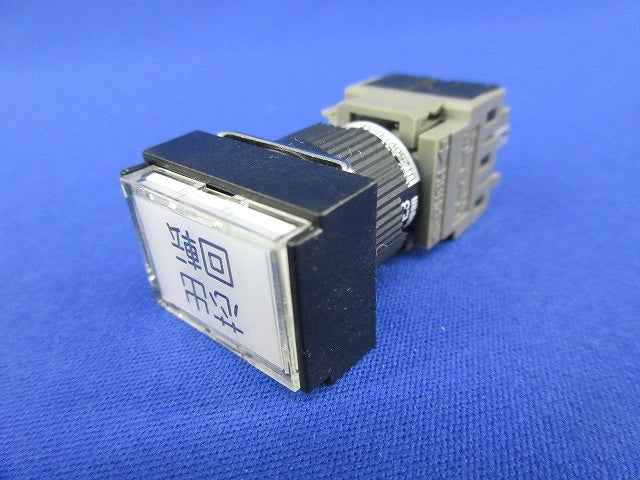 照光押しボタンスイッチ(白)(2個入) AH165-TL