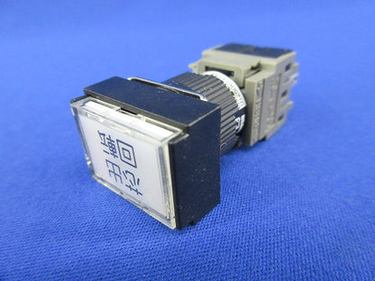 照光押しボタンスイッチ(白)(2個入) AH165-TL