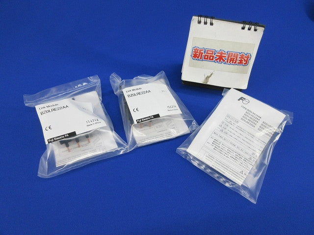 リンクモジュール(3個入)(新品未開封) BZ0LRE22AA