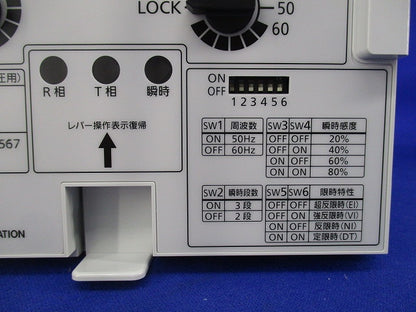 過電流継電器 MOC-A3T-R