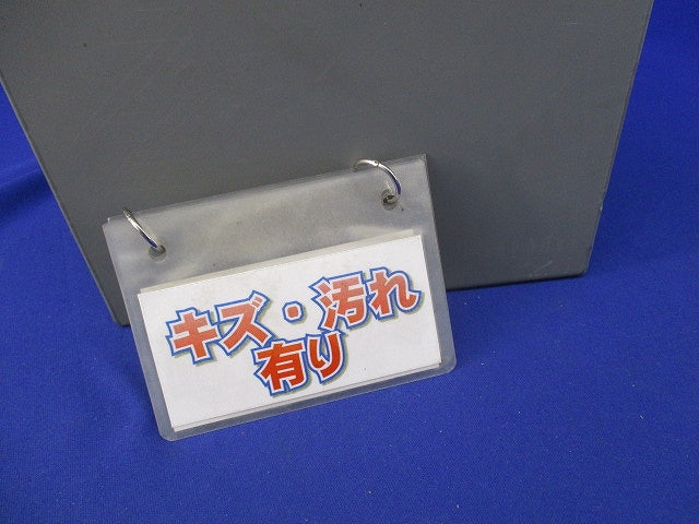 鉄製プルボックス(平蓋タイプ)(グレー) IP2020SG