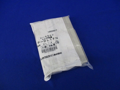 レースウェイ用・水平L形エルボ蓋(8個入) P-DL1FN