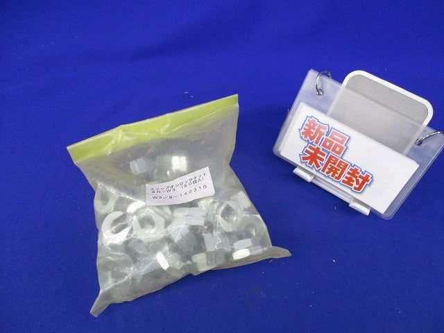 中間挿入式ナット(50個入) SN-W3