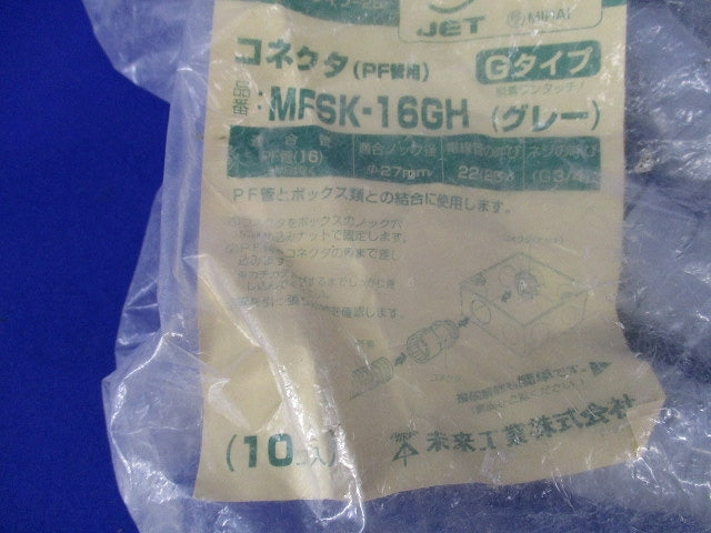 PF管用付属品セット(混在16個入)(グレー) MFSK-16GH他