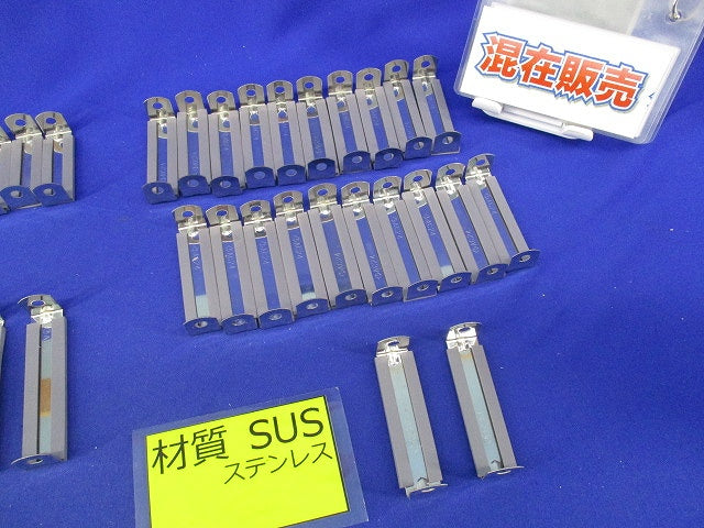 ステンレスサドルセット(混在49個入) AC24他