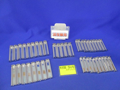 ステンレスサドルセット(混在42個入) AC32他