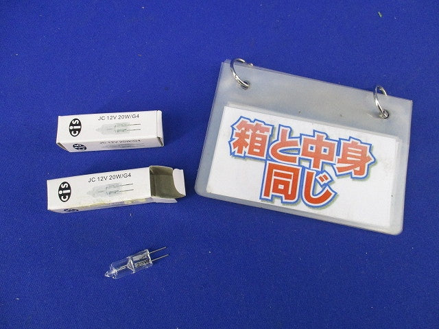 ミニハロゲン電球(12V20W/4G)(2個入) G4