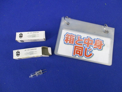 ミニハロゲン電球(12V20W/4G)(2個入) G4