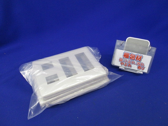 3連8コ用コンセントプレート(ピュアホワイト)(8個入)(新品未開封) WJE-233