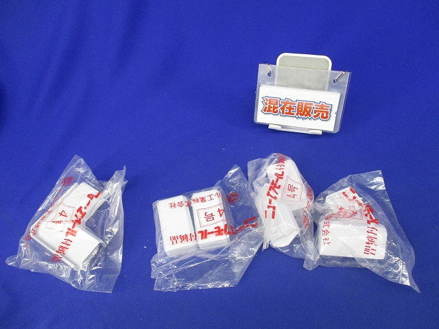 ニュー･エフモール付属品セット(混在2個入×4計8個入)(ホワイト) SFME-4他