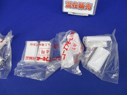 ニュー･エフモール付属品セット(混在2個入×4計8個入)(ホワイト) SFME-4他