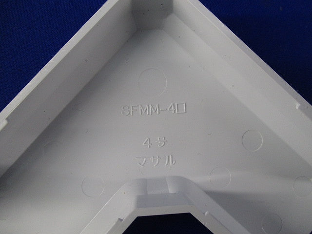 ニュー･エフモール付属品セット(混在2個入×4計8個入)(ホワイト) SFME-4他