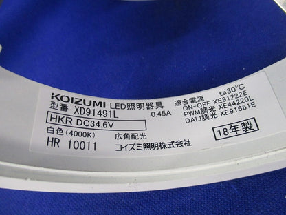 LEDダウンライトφ100(電源ユニット別売) XD91491L