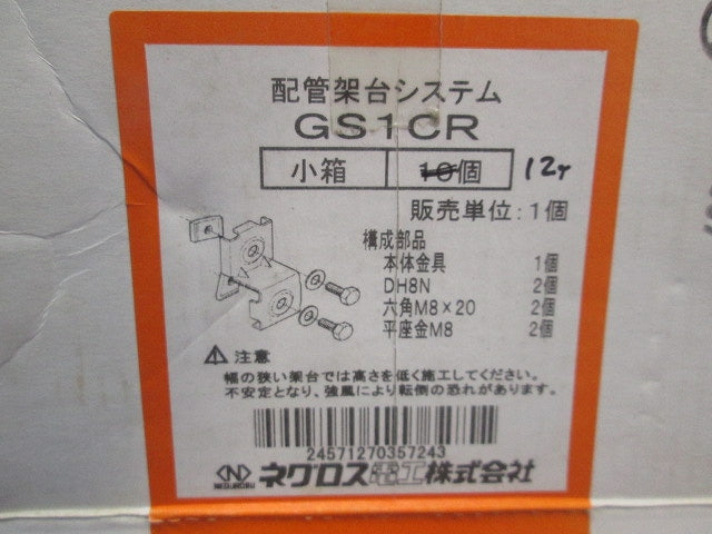 配管架台システム連結金具(12個入) GS1CR