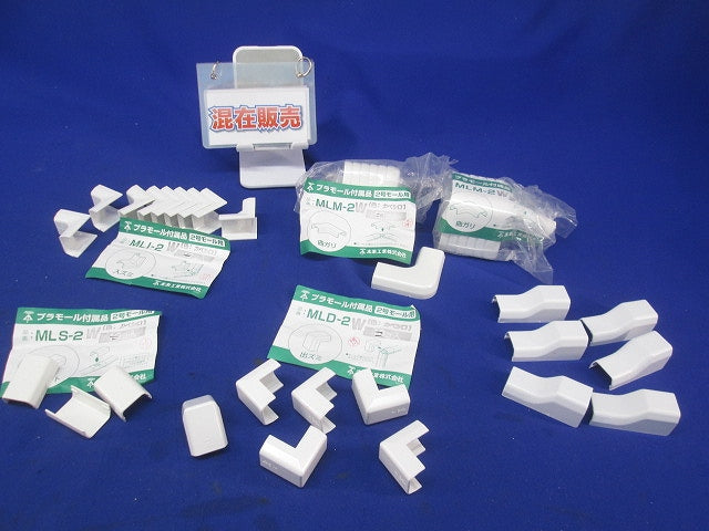プラモール付属品セット(混在84個入)(カベシロ) MLM-2他