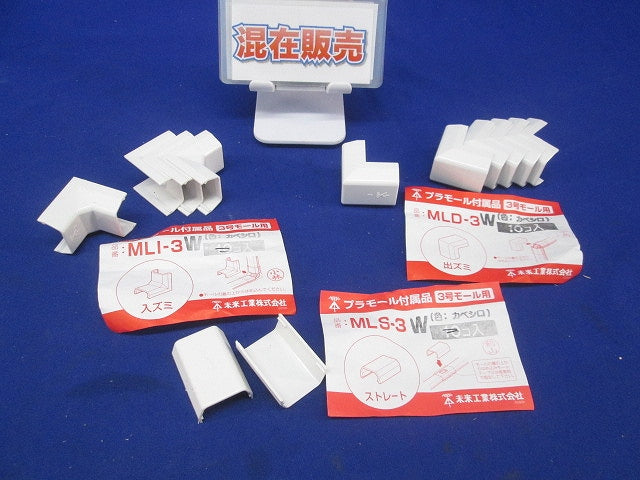 プラモール付属品3号セット(混在12個入)(カベシロ) MLD-3W他