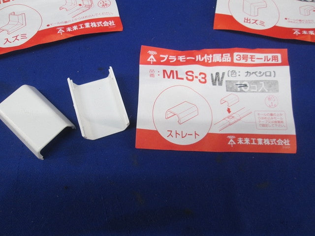 プラモール付属品3号セット(混在12個入)(カベシロ) MLD-3W他