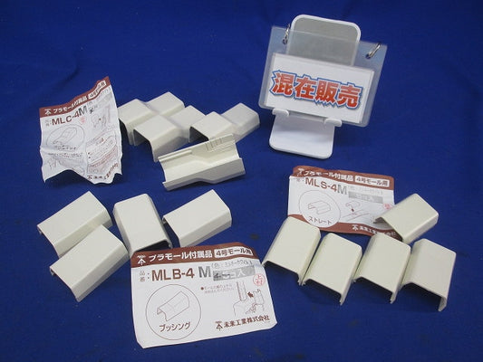 プラモール付属品セット(混在13個入)(ミルキーホワイト) MLS-4M他