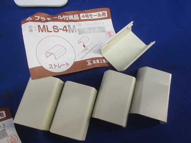 プラモール付属品セット(混在13個入)(ミルキーホワイト) MLS-4M他
