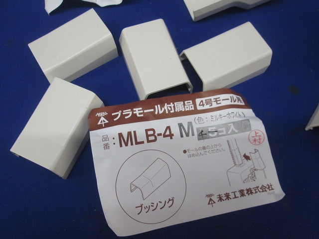 プラモール付属品セット(混在13個入)(ミルキーホワイト) MLS-4M他